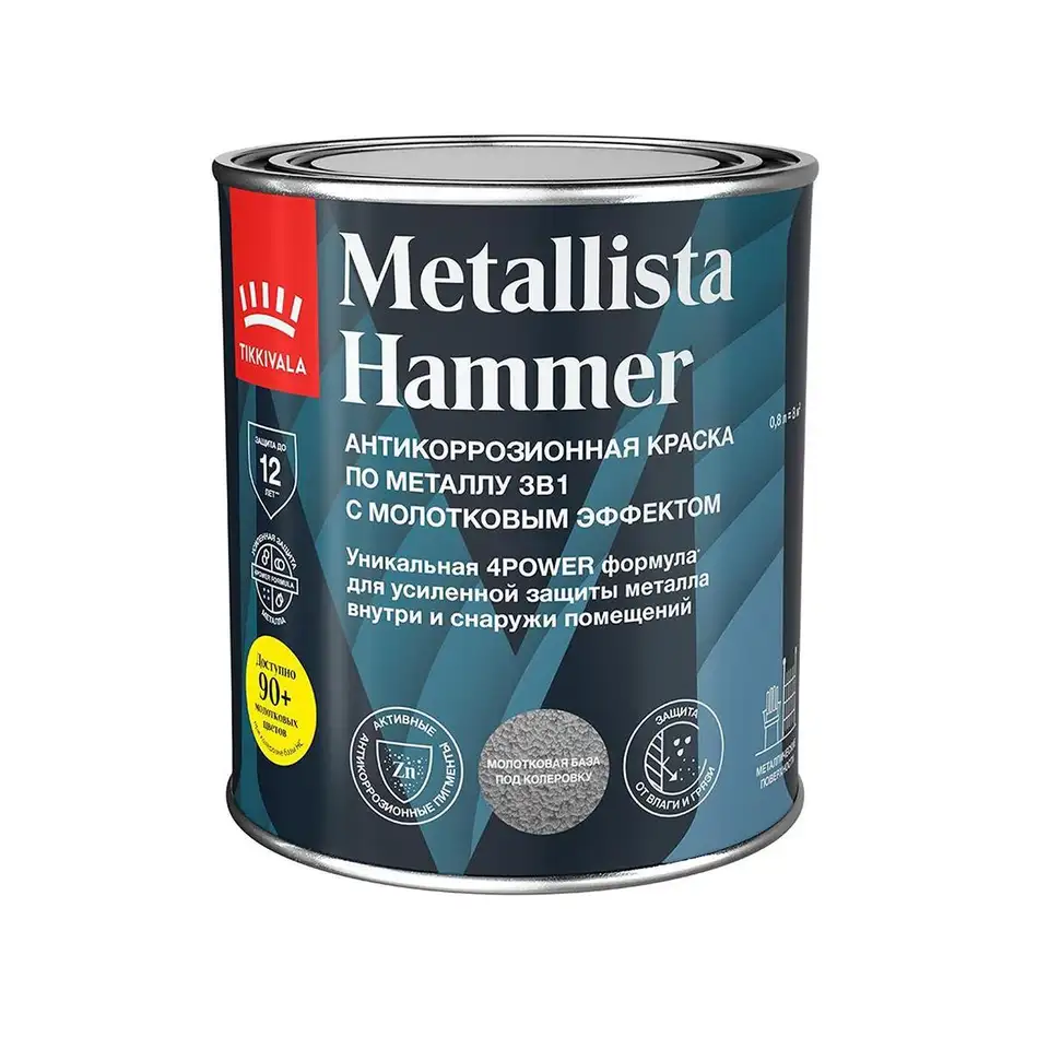 Краска для металла по ржавчине 3в1 Tikkurila Metallista Hammer (Хаммер), молотковая, 0,8 л, коричневая — фото 1 Краска для металла по ржавчине 3в1 Tikkurila Metallista Hammer (Хаммер), молотковая, 0,8 л, коричневая — фото 1