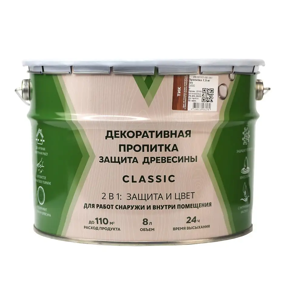 Декоративная пропитка для дерева V Classic, матовая, 8 л, тик — фото 1 Декоративная пропитка для дерева V Classic, матовая, 8 л, тик — фото 1