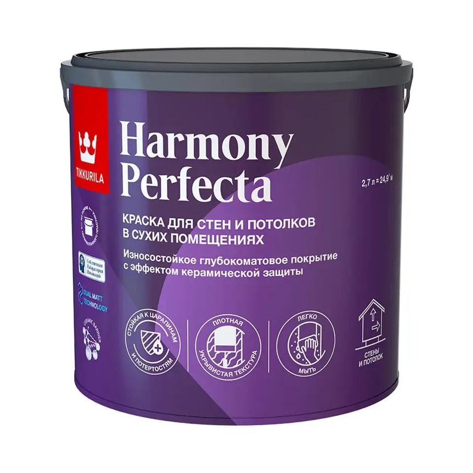 Краска интерьерная Tikkurila Perfecta (Перфекта), 2,7 л, бесцветный, база С — фото 1