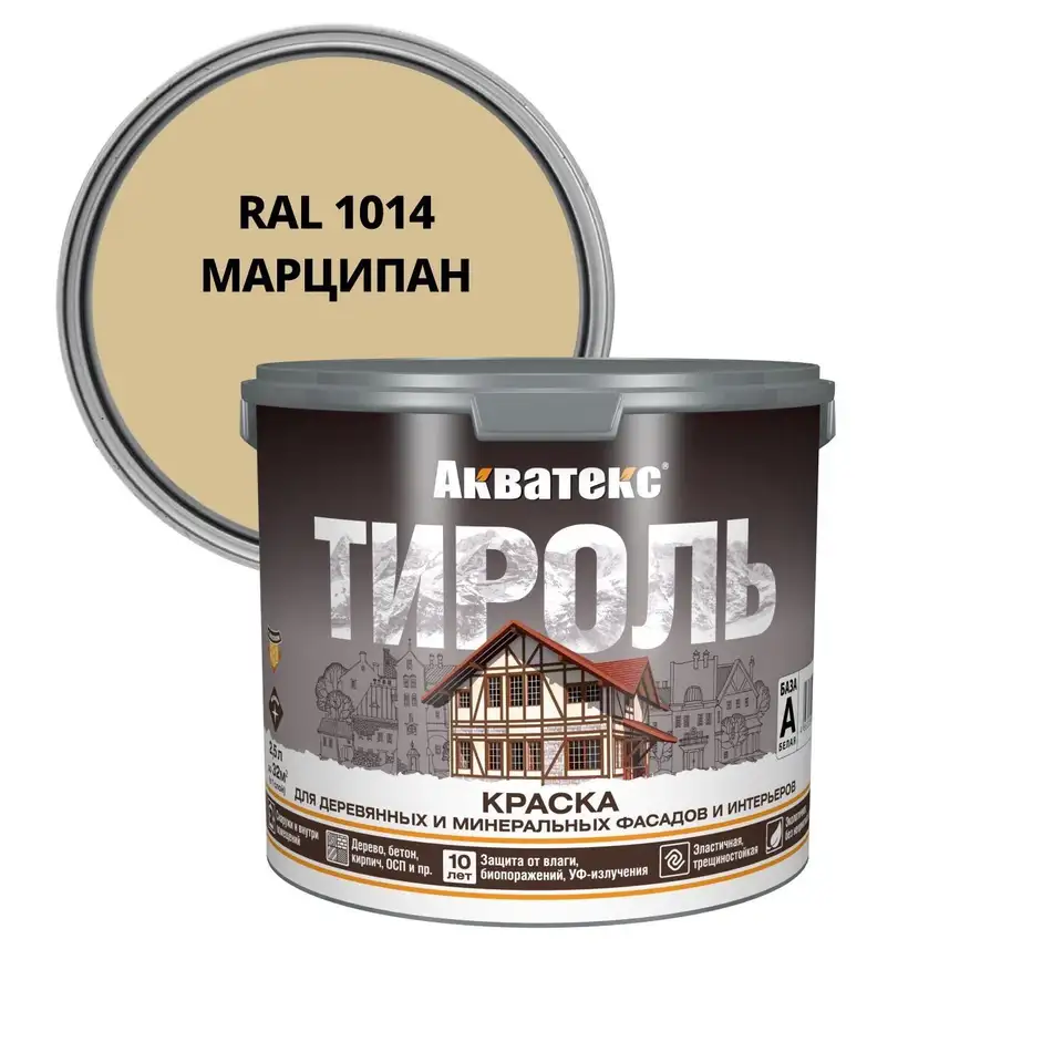 Краска фасадная Акватекс Тироль, матовая, 2,5 л, RAL 1014, марципан — фото 1 Краска фасадная Акватекс Тироль, матовая, 2,5 л, RAL 1014, марципан — фото 1