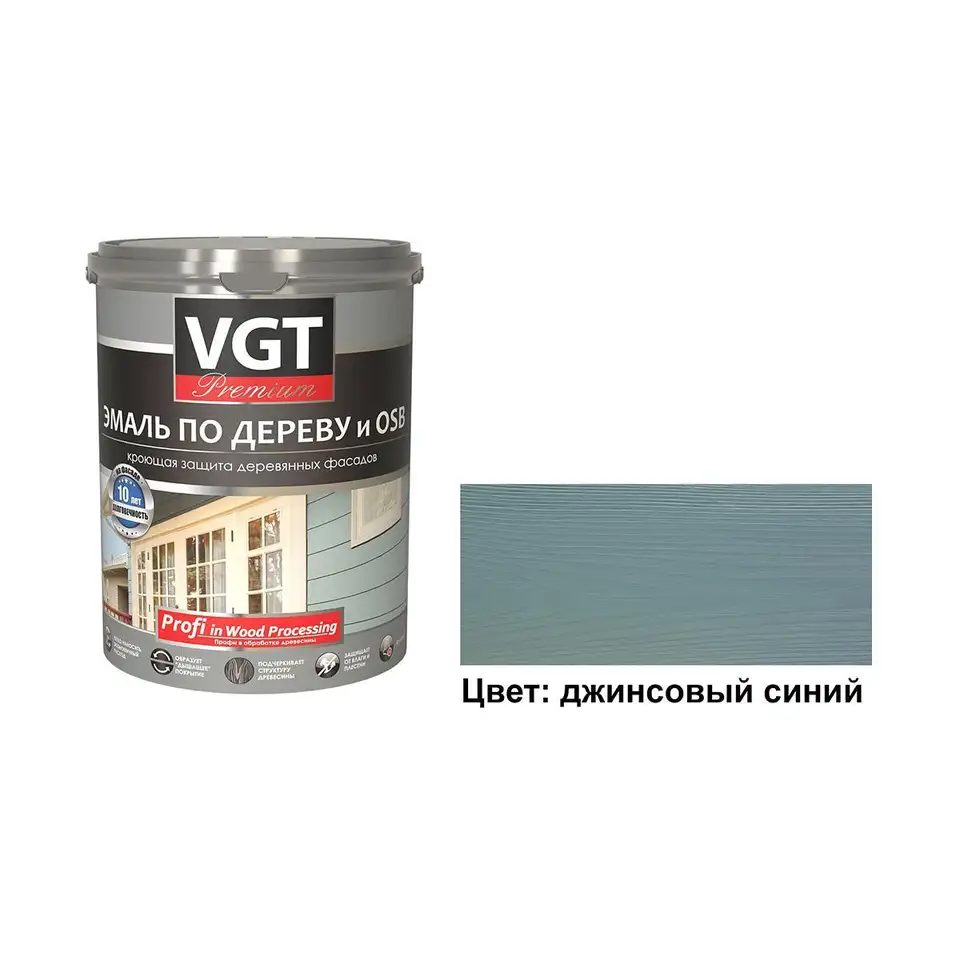 Эмаль по дереву и OSB VGT Premium, 2,5 кг, джинсовая синяя — фото 1