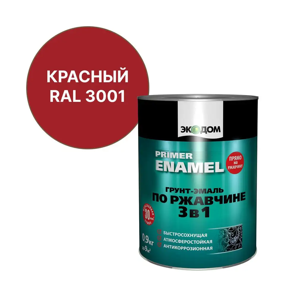 Грунт-эмаль по ржавчине Экодом 3 в 1, полуматовая, 0,9 кг, RAL 3001, красная — фото 1