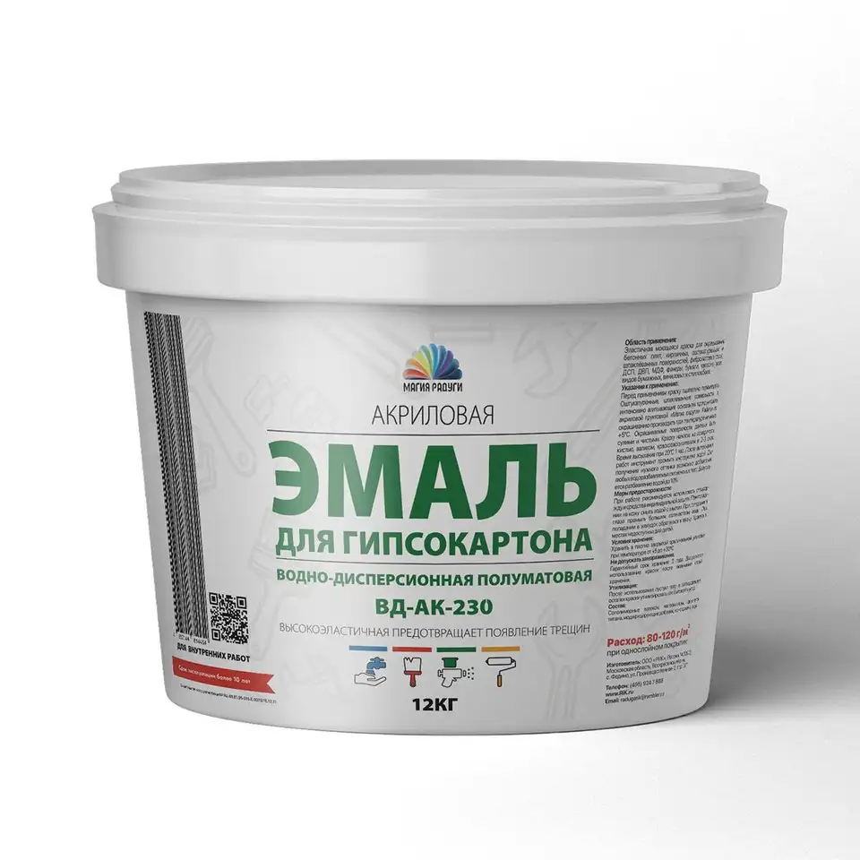Эмаль акриловая для гипсокартона Магия Радуги ВД-АК-230, высокоэластичная, полуматовая, 12 кг, белая — фото 1 Эмаль акриловая для гипсокартона Магия Радуги ВД-АК-230, высокоэластичная, полуматовая, 12 кг, белая — фото 1
