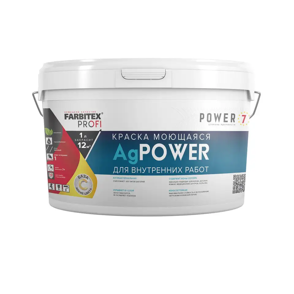 Краска интерьерная моющаяся Farbitex Profi AgPower, антибактериальная, база C, бесцветная, 3,25 кг/2,5 л — фото 1