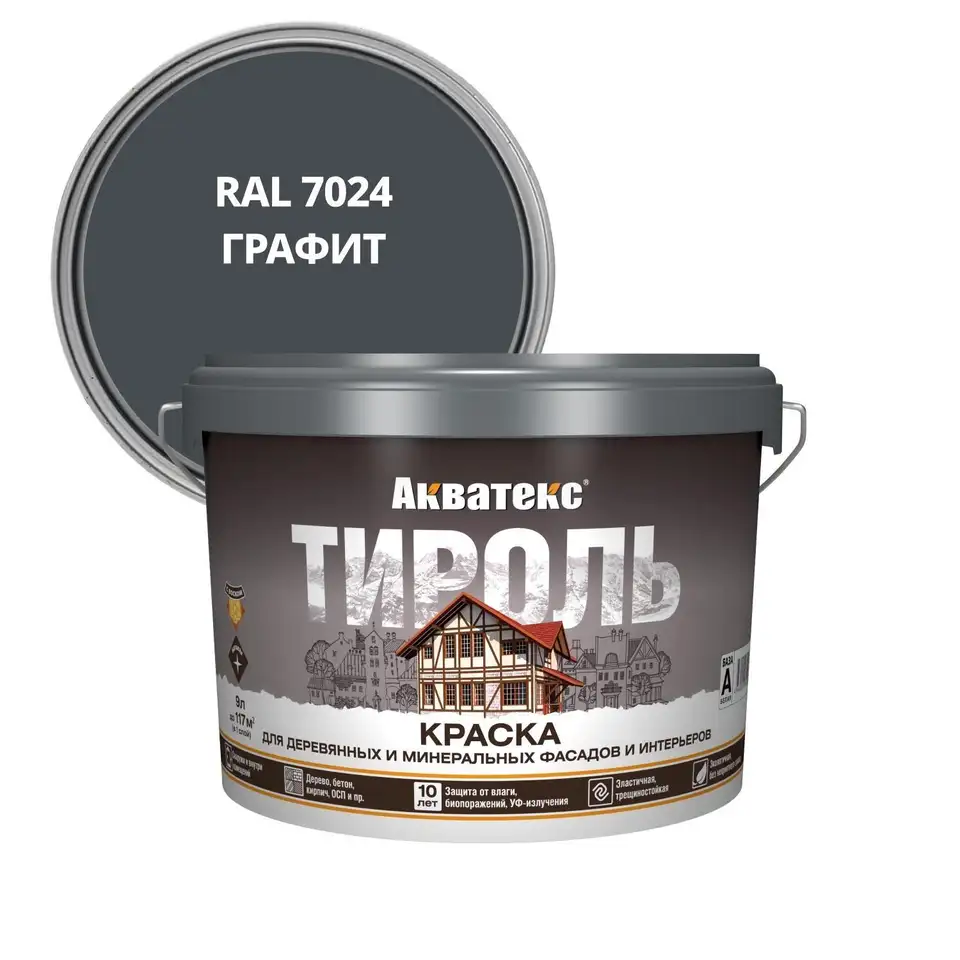 Краска фасадная Акватекс Тироль, матовая, 9 л, RAL 7024, графит — фото 1