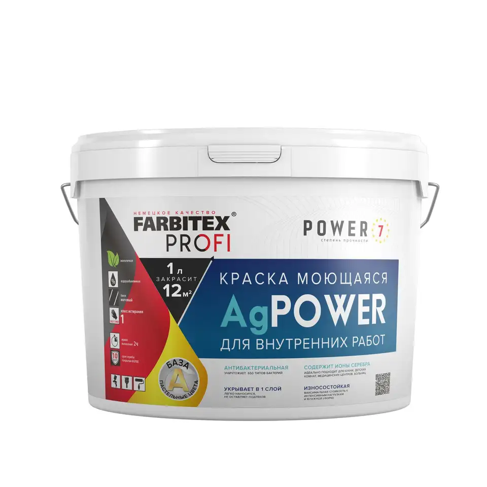 Краска интерьерная моющаяся Farbitex Profi AgPower, антибактериальная, база А, белая, 14 кг/8,59 л — фото 1