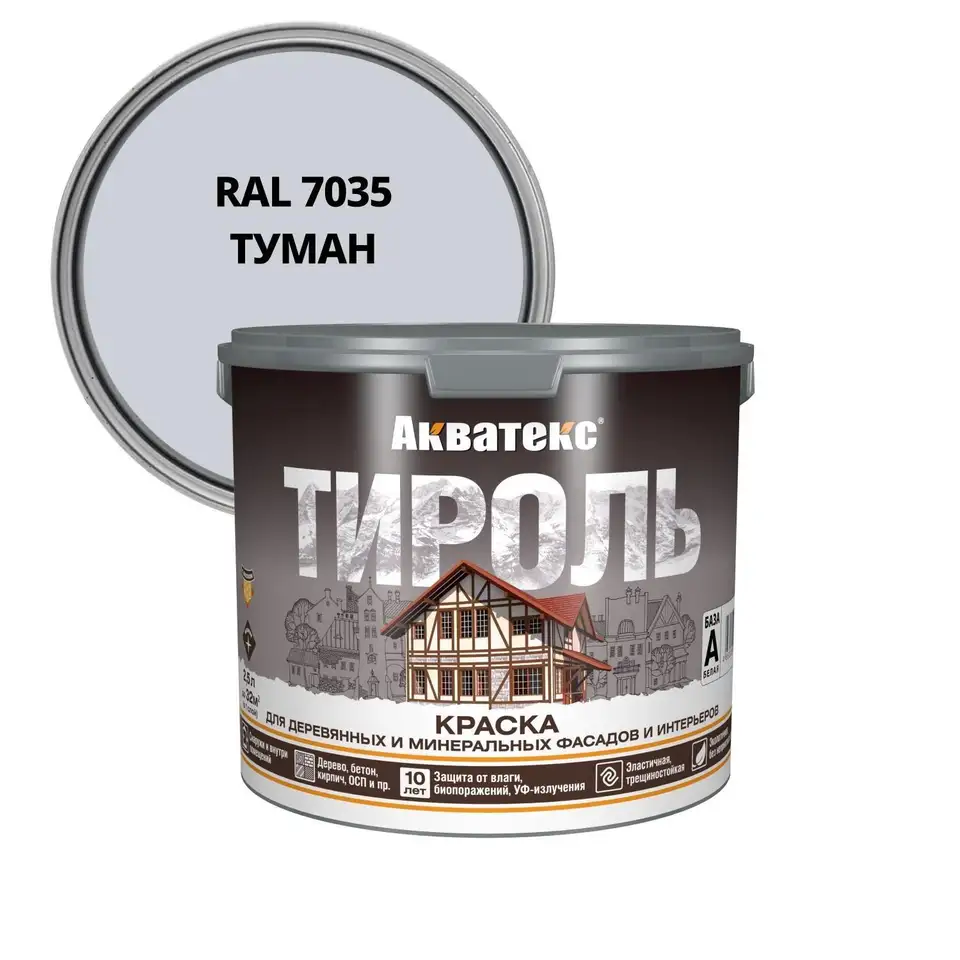 Краска фасадная Акватекс Тироль, матовая, 2,5 л, RAL 7035, туман — фото 1 Краска фасадная Акватекс Тироль, матовая, 2,5 л, RAL 7035, туман — фото 1