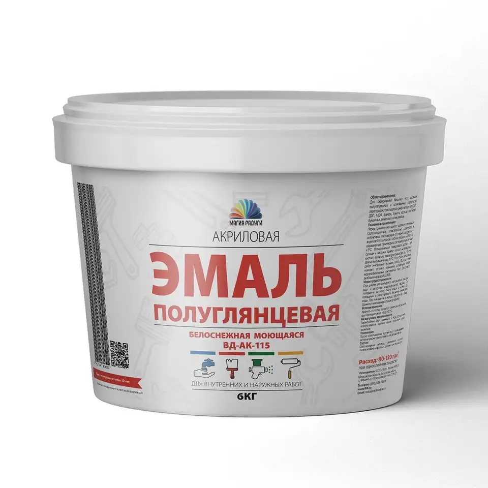 Эмаль акриловая Магия Радуги ВД-АК-115, полуглянцевая, 6 кг, белоснежная — фото 1 Эмаль акриловая Магия Радуги ВД-АК-115, полуглянцевая, 6 кг, белоснежная — фото 1