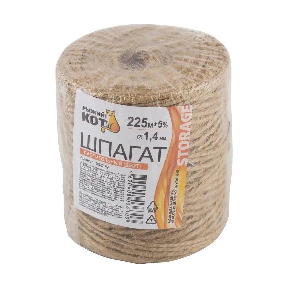 Шпагат джутовый 2-ниточный Рыжий кот, 1200 текс, 225 м — фото 1
