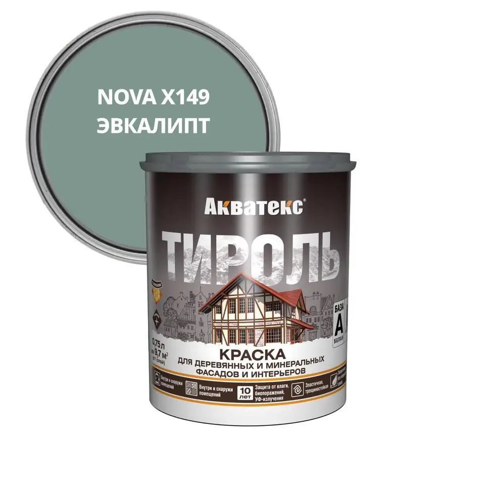 Краска фасадная Акватекс Тироль, матовая, 0,75 л, эвкалипт Nova Х149 — фото 1